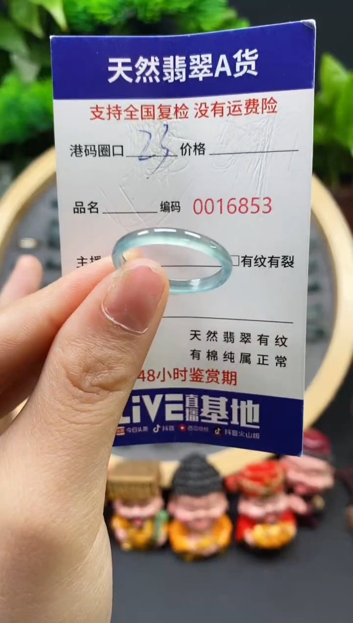 【闪购商品】翡翠戒指未镶嵌天然翡翠戒圈6853