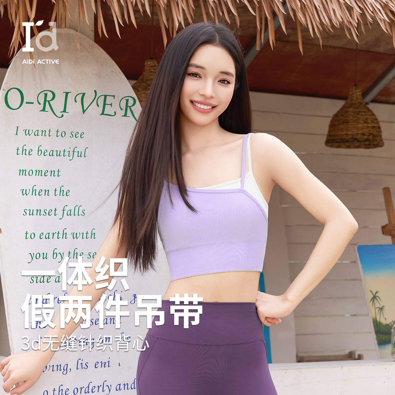 早秋新品撞色双肩带修身训练吸湿排汗瑜伽美背一体杯