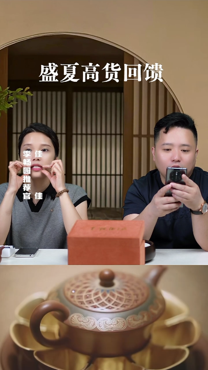 茶壶紫砂0709早直播1+1盲盒1048