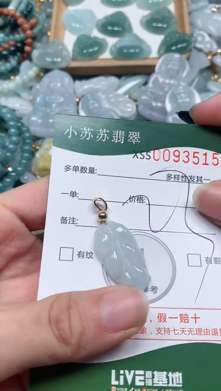 【闪购商品】翡翠颈饰未镶嵌闪购商品0093515