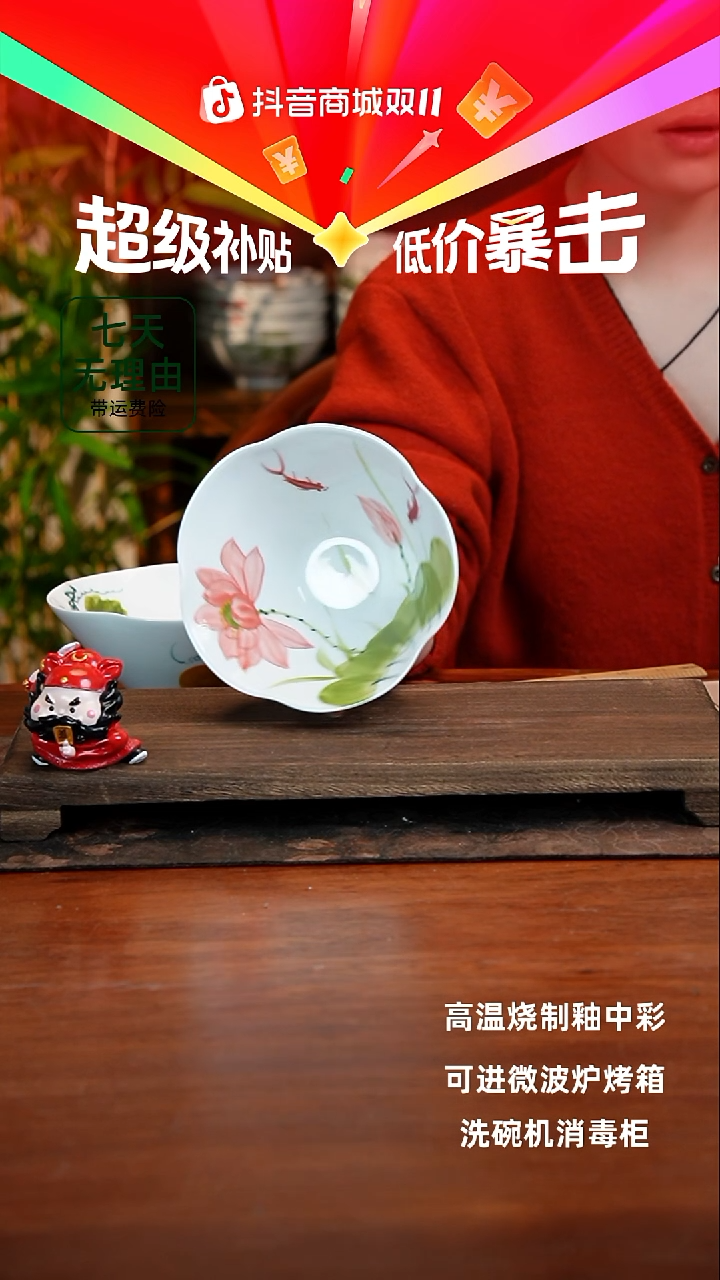 景德镇手绘釉中彩（食品级）荷叶斗笠碗