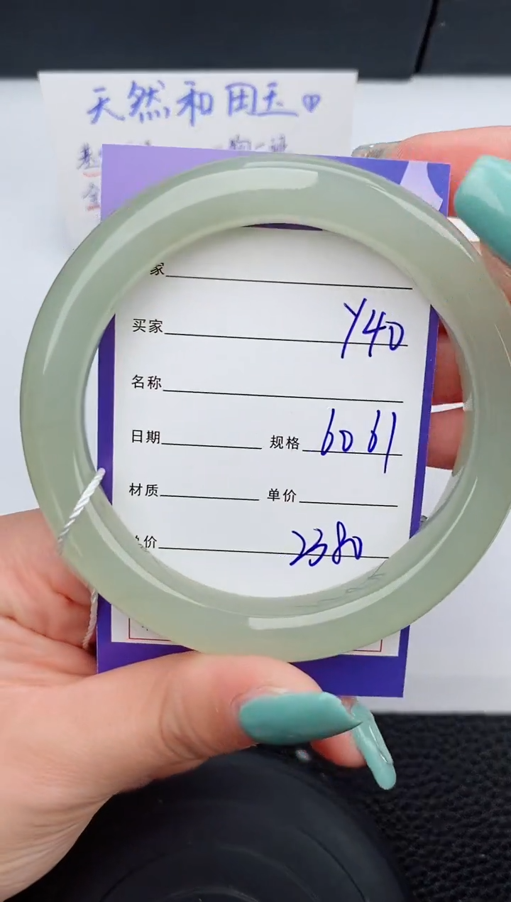 【闪购商品】和田玉手镯未镶嵌40微色差T5