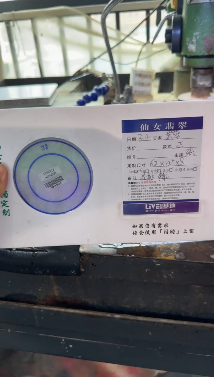 【闪购商品】定制翡翠手镯未镶嵌不退不换 分开付第一笔3000
