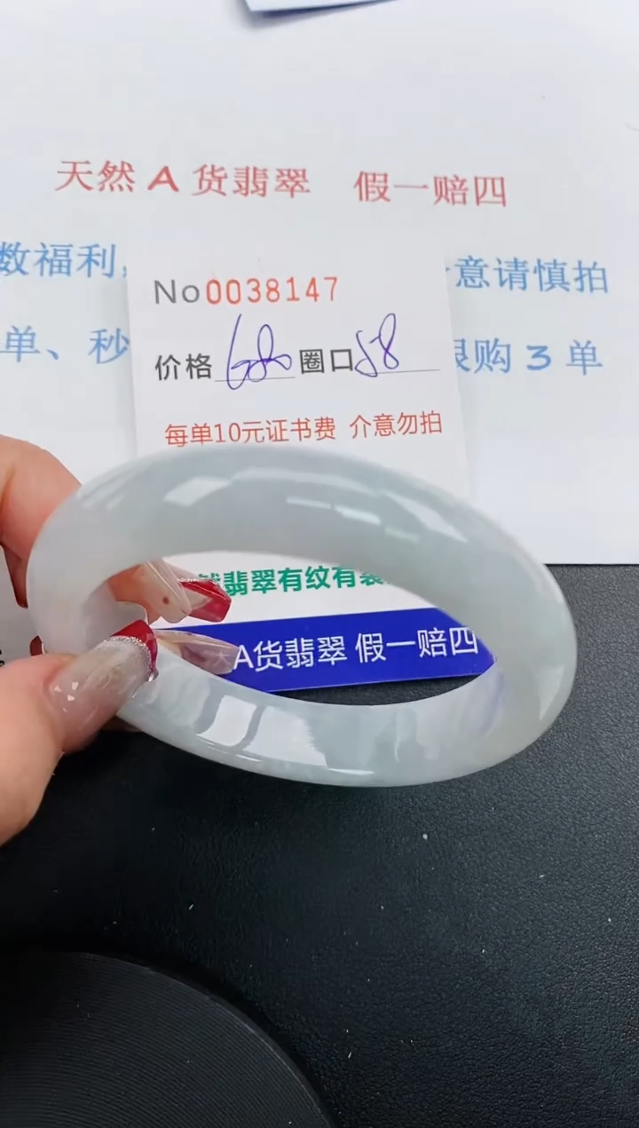 【闪购商品】翡翠手镯未镶嵌天然A货翡翠未镶嵌0038147