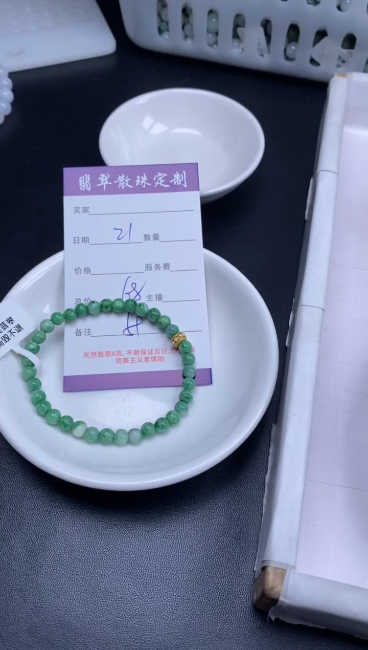 颈饰未镶嵌翡翠贞城散珠批发DIY编制