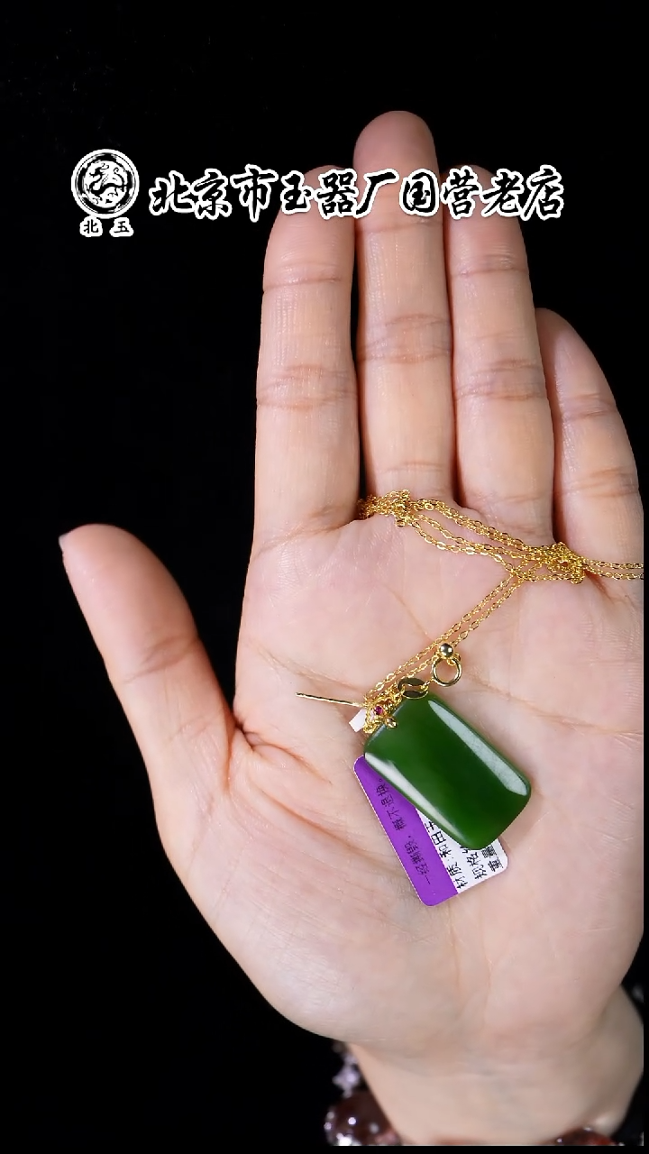 未镶嵌和田玉挂件BY0103GPXQ标126