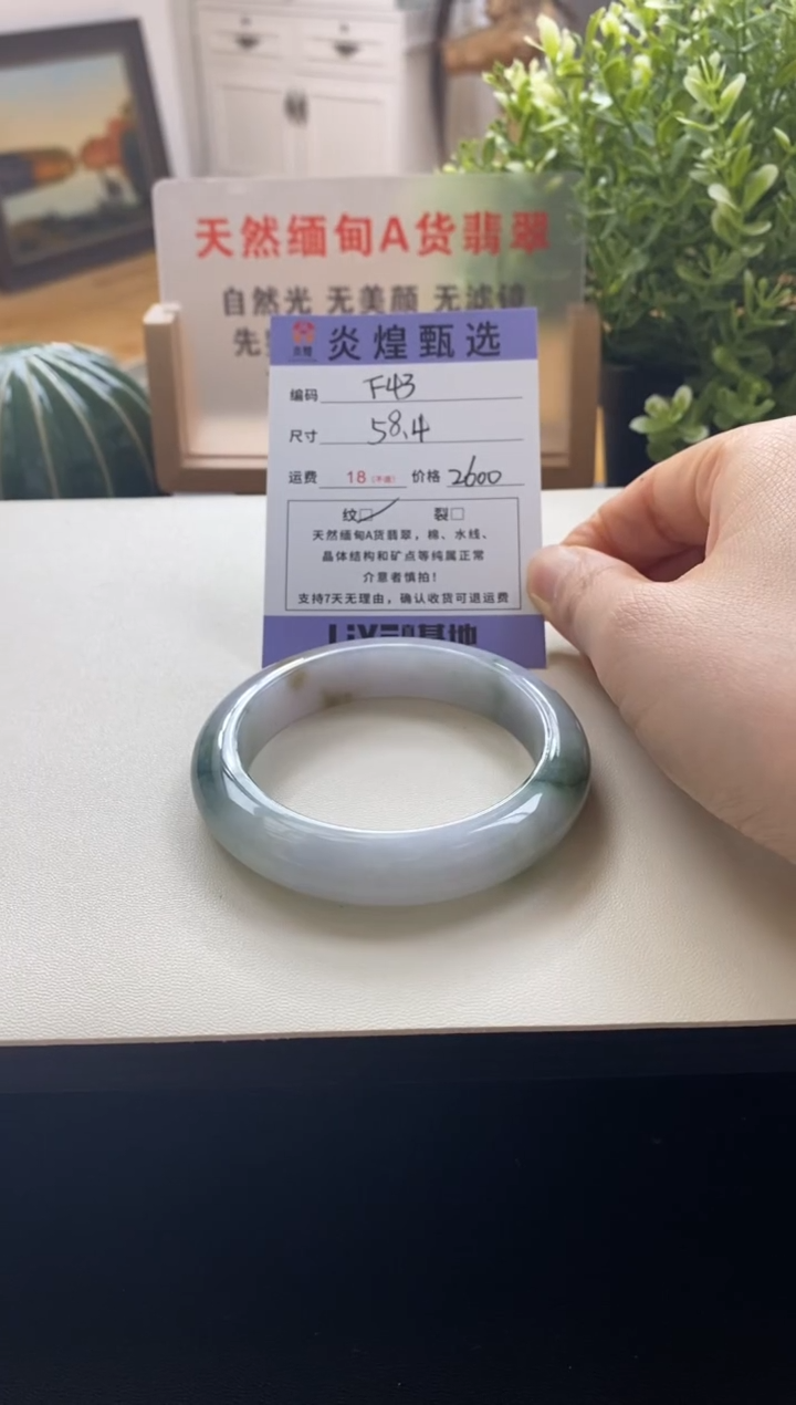 未镶嵌手镯翡翠圈口58编码f43