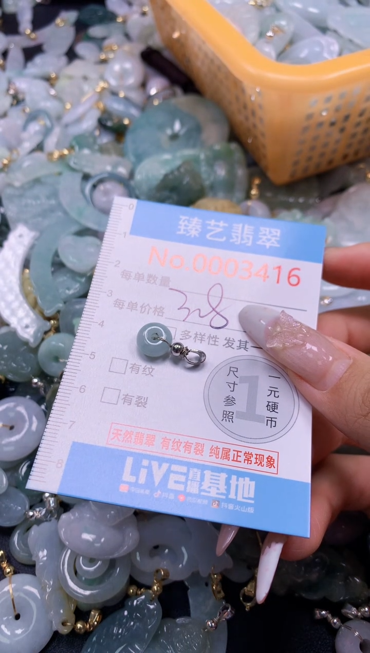 颈饰未镶嵌翡翠3416