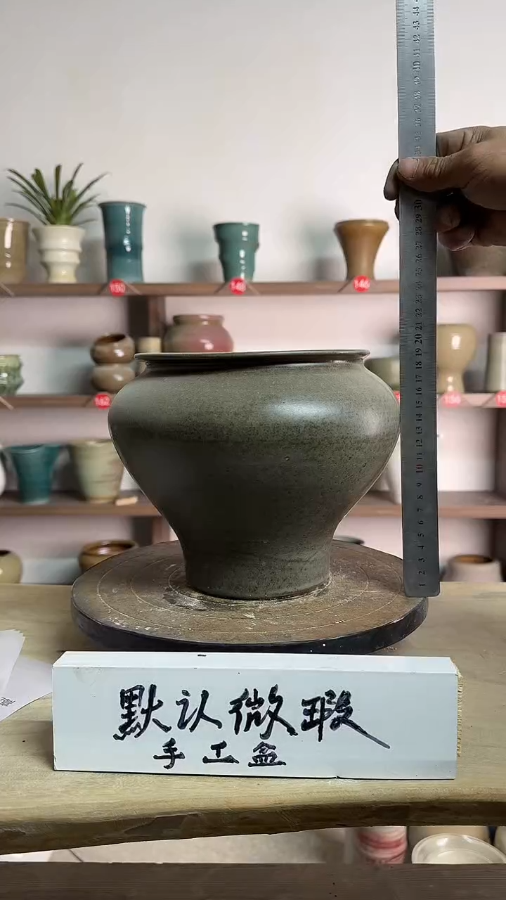 【闪购商品】陶瓷15-高20口17瑕