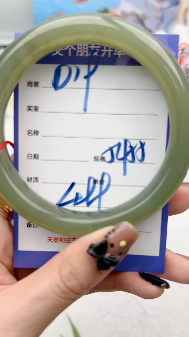 【闪购商品】和田玉手镯未镶嵌D19微色差