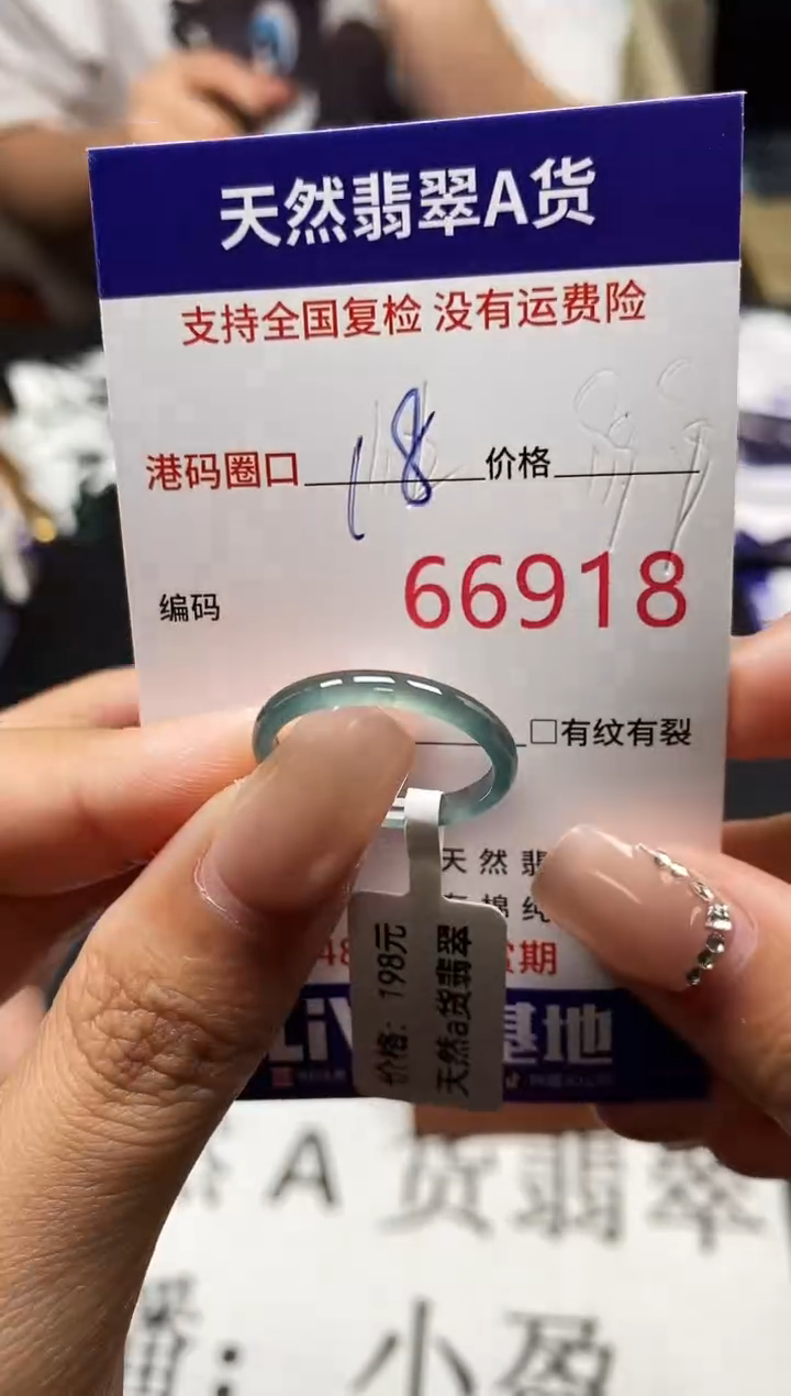 未镶嵌戒指翡翠天然A货翡翠6918