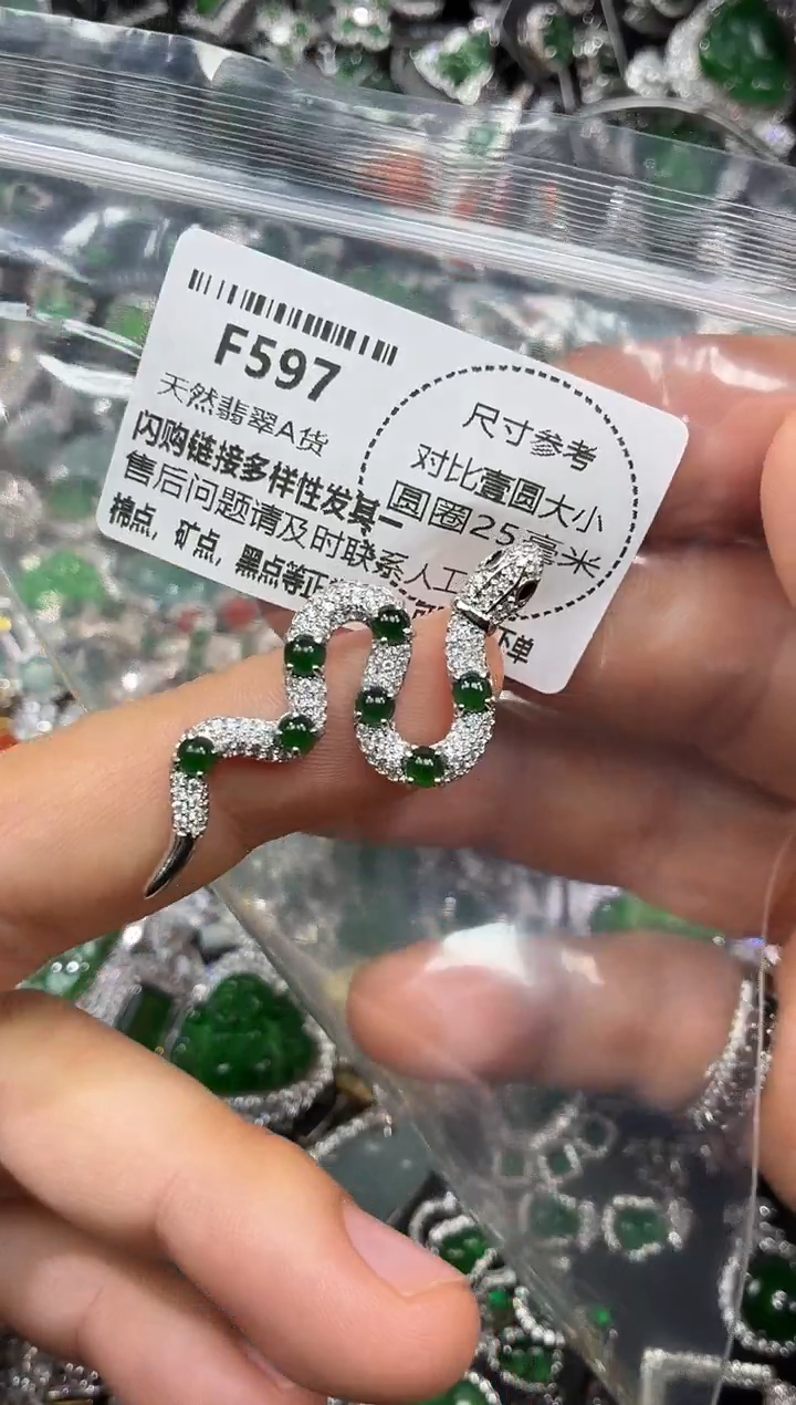 颈饰未镶嵌翡翠F597吊坠