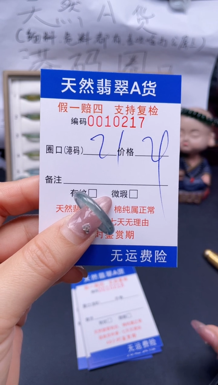 【闪购商品】翡翠戒指未镶嵌21-10217..