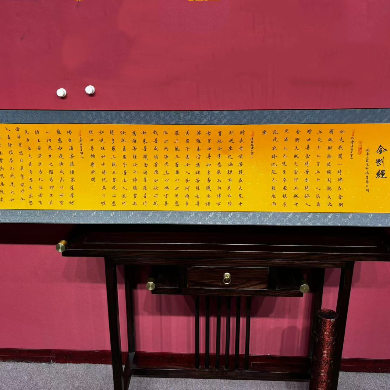 [金刚经] 陈克林书法26m*44cm黄底卷轴手写作品