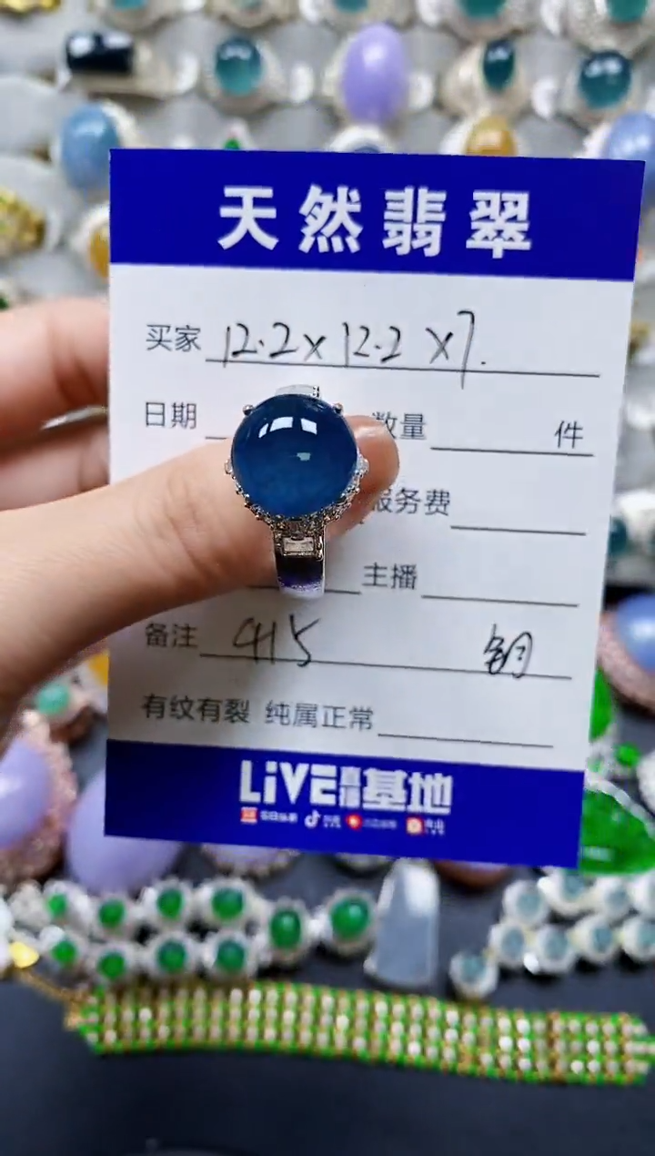 【闪购商品】翡翠戒指未镶嵌00000415