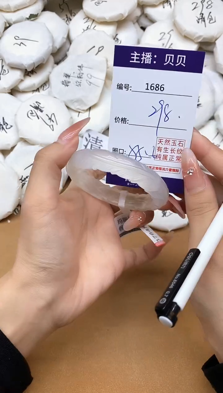 玛瑙/玉髓手镯未镶嵌1686