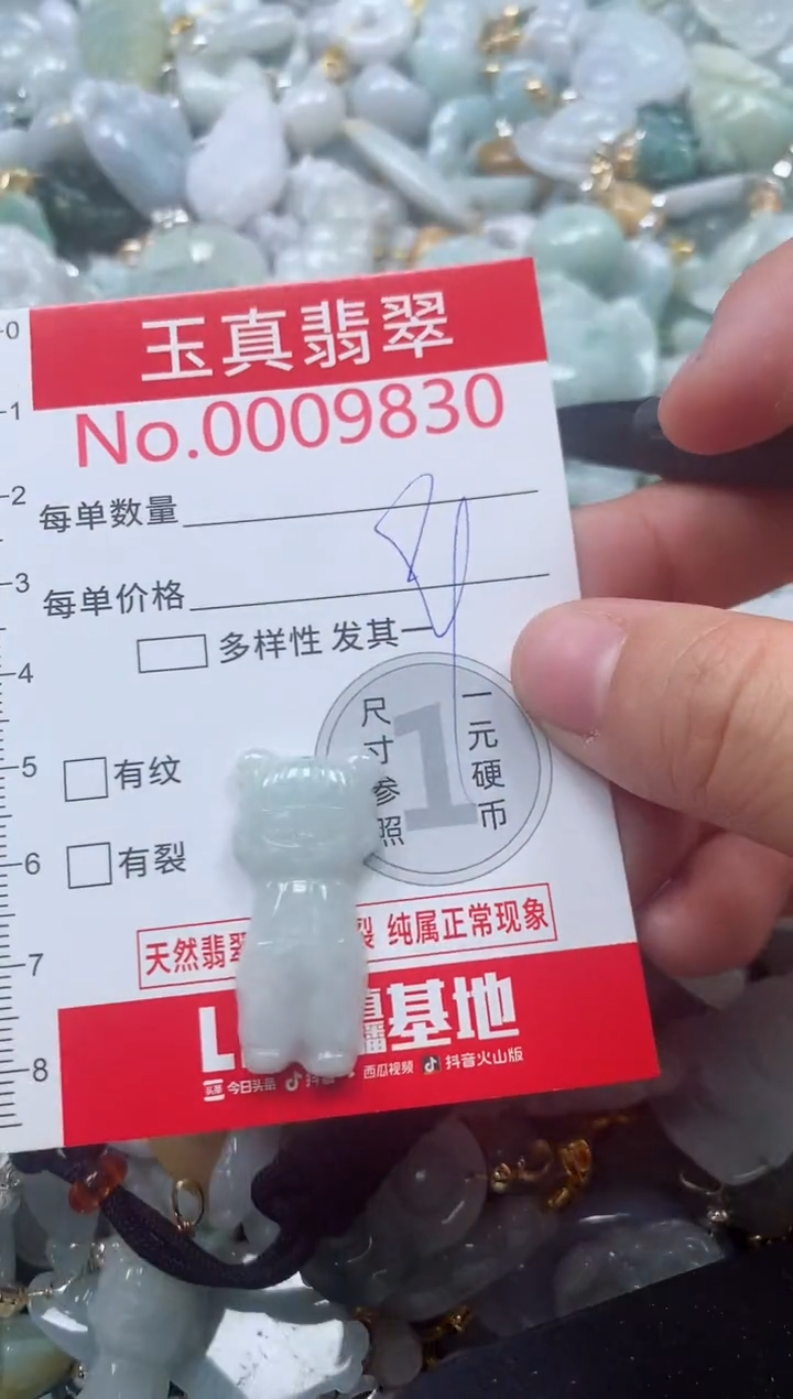吊坠(不含链)未镶嵌翡翠9830
