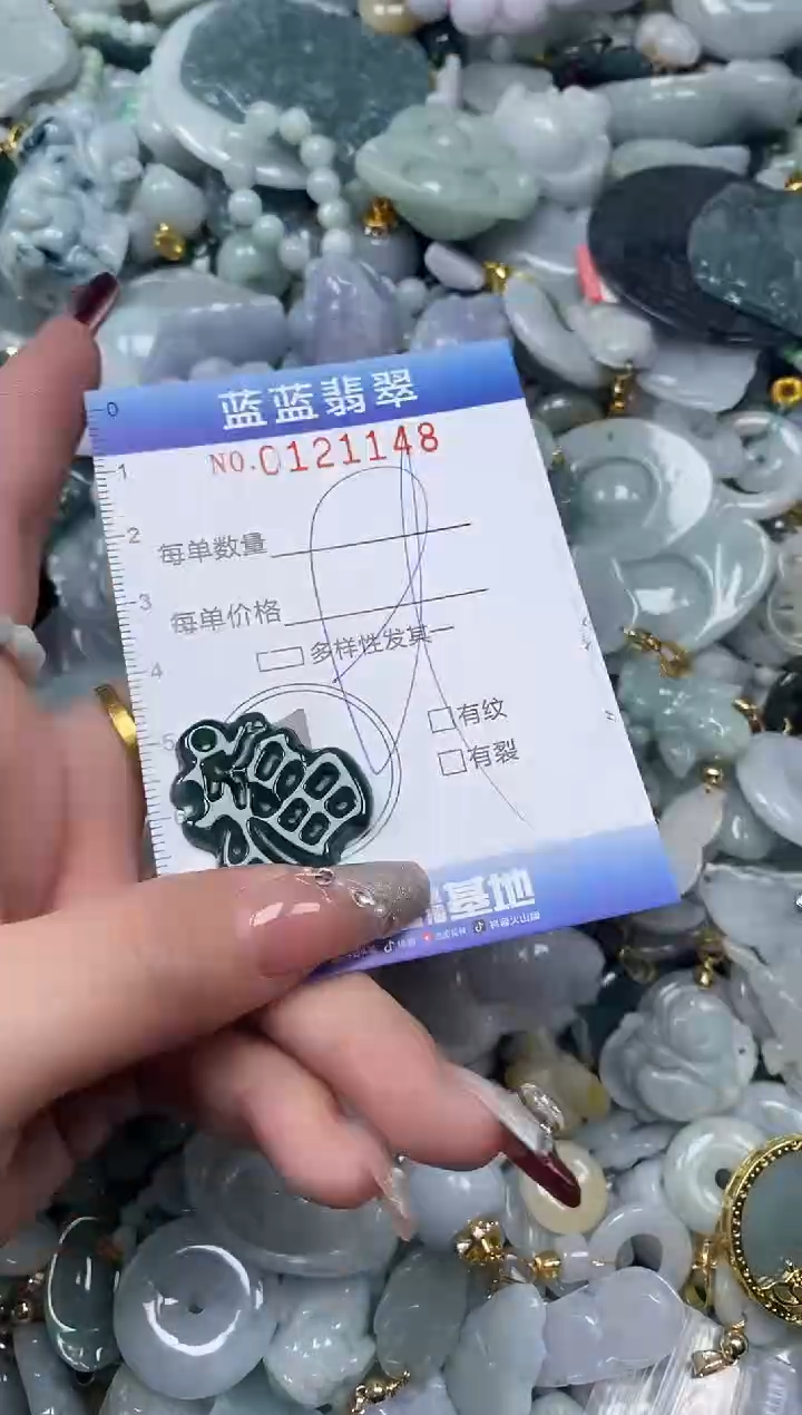 【闪购商品】翡翠颈饰未镶嵌闪购0121148