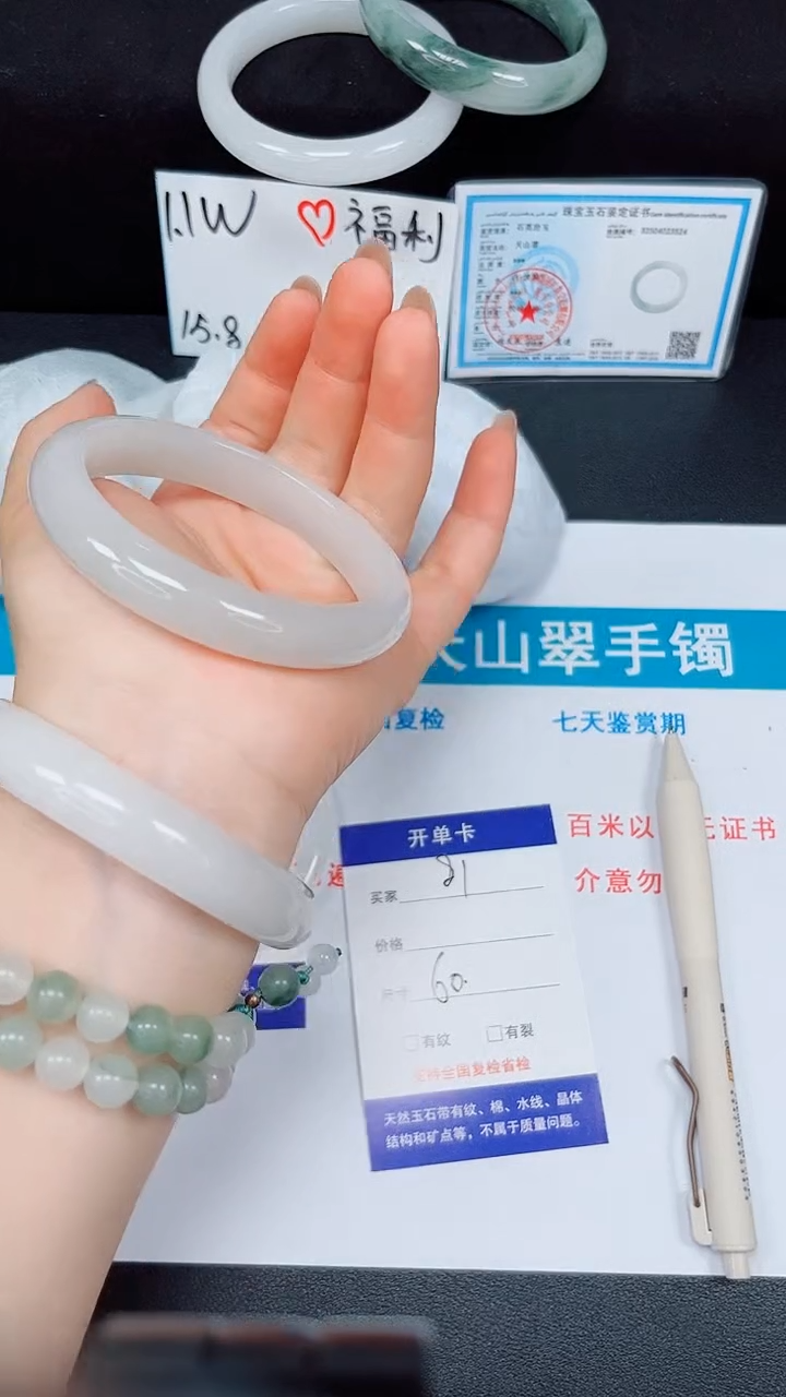 石英质玉手镯未镶嵌81-60/61