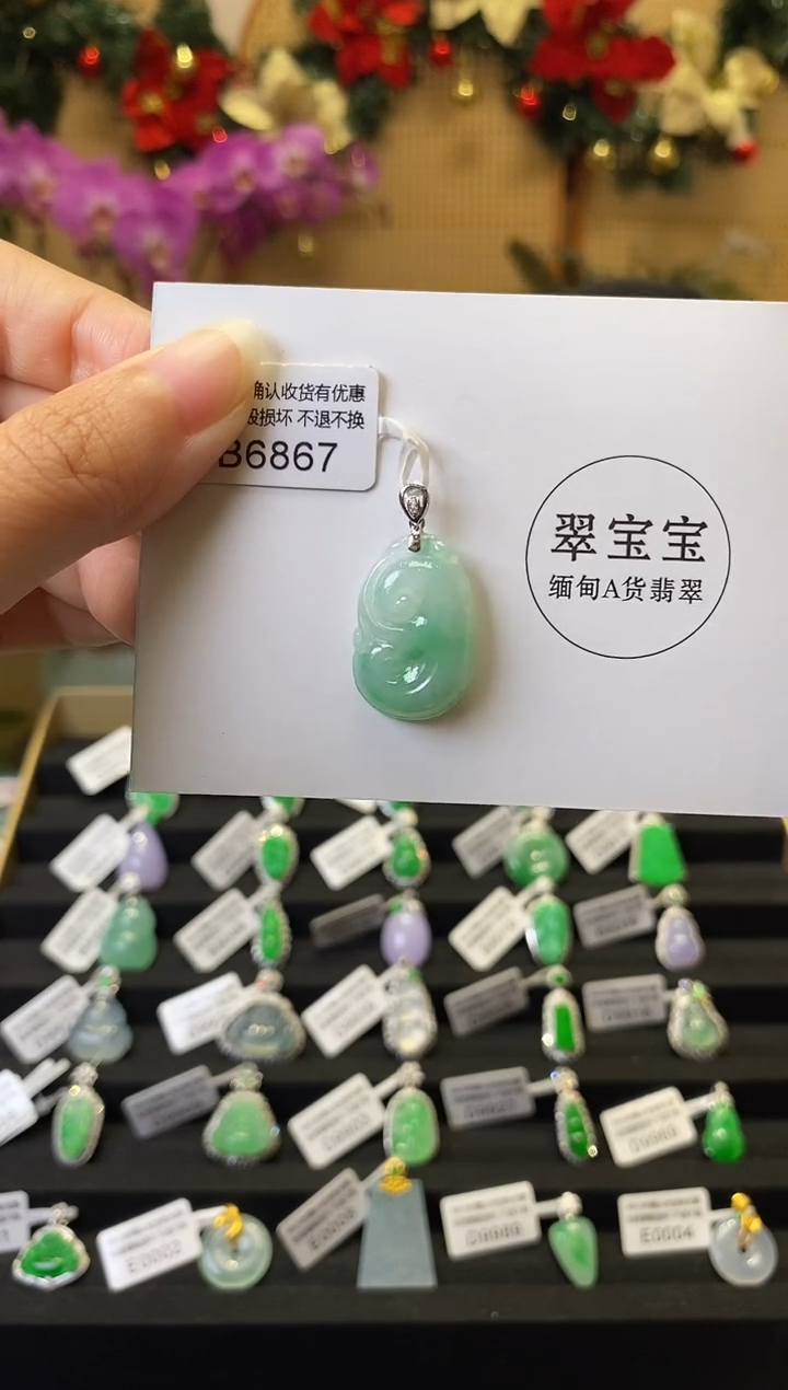 颈饰18K金镶嵌翡翠B6827 如意 含运营费