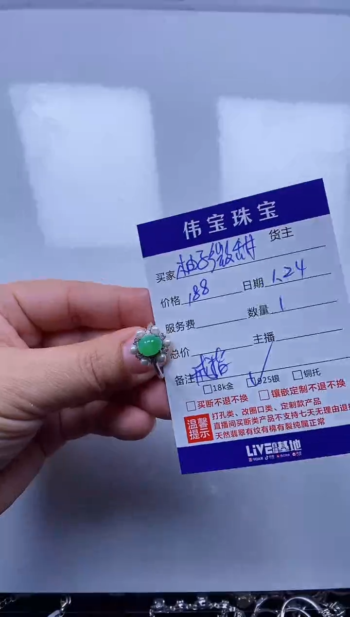 【闪购商品】翡翠戒指银S925镶嵌戒指