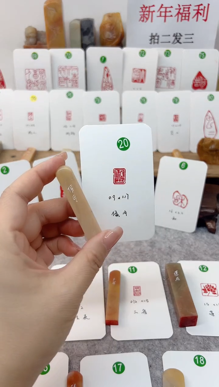 【闪购商品】老挝石印石 侯月 成品闲章