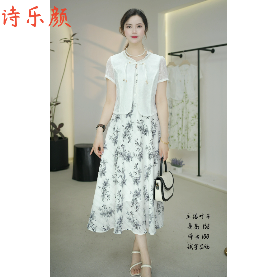 诗乐颜夏季新款玉兰花套装连衣裙双层透气弹力冰丝中长款25820
