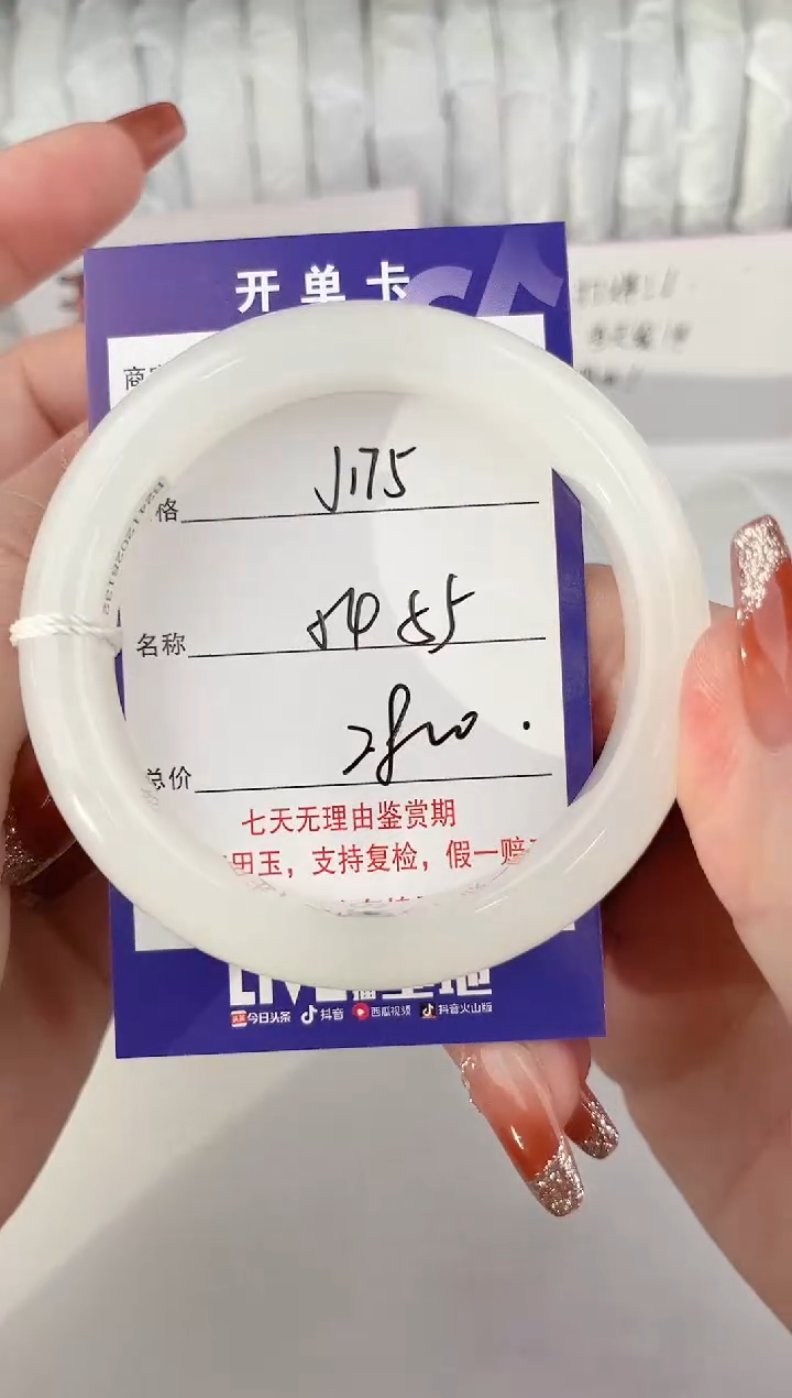 【闪购商品】和田玉手镯未镶嵌175颜色微差无瑕