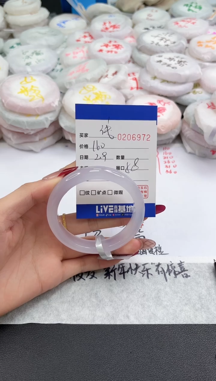 【闪购商品】玛瑙/玉髓手镯未镶嵌6972