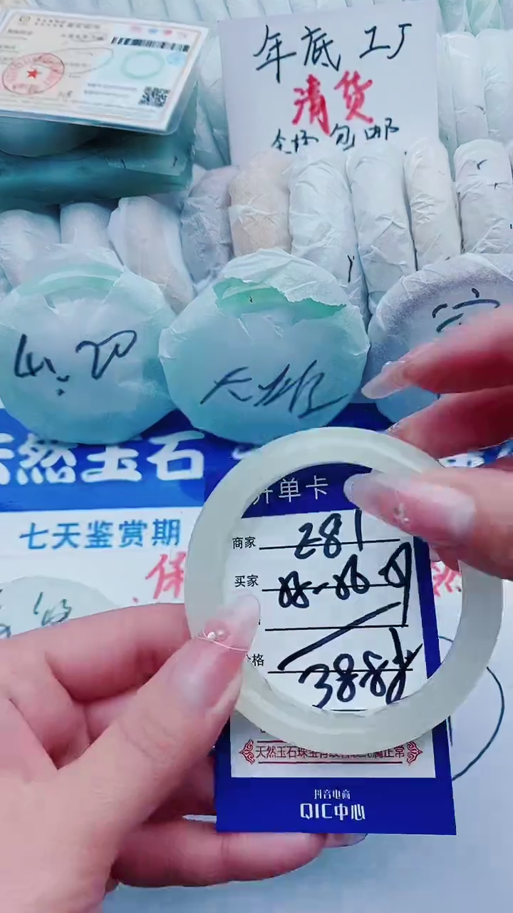 【闪购商品】石英质玉手镯未镶嵌E81+55-56