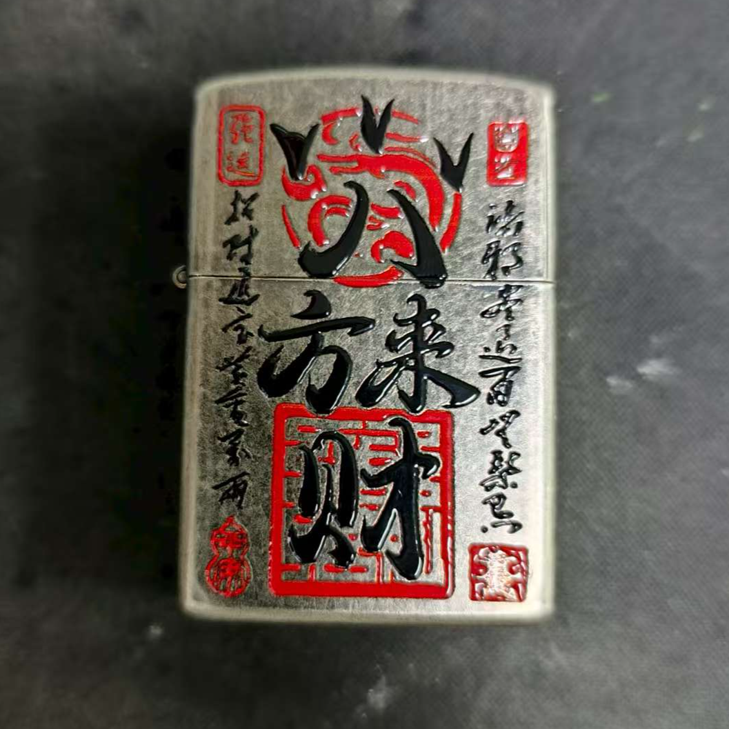 古银滚花八方来财双面煤油打火机