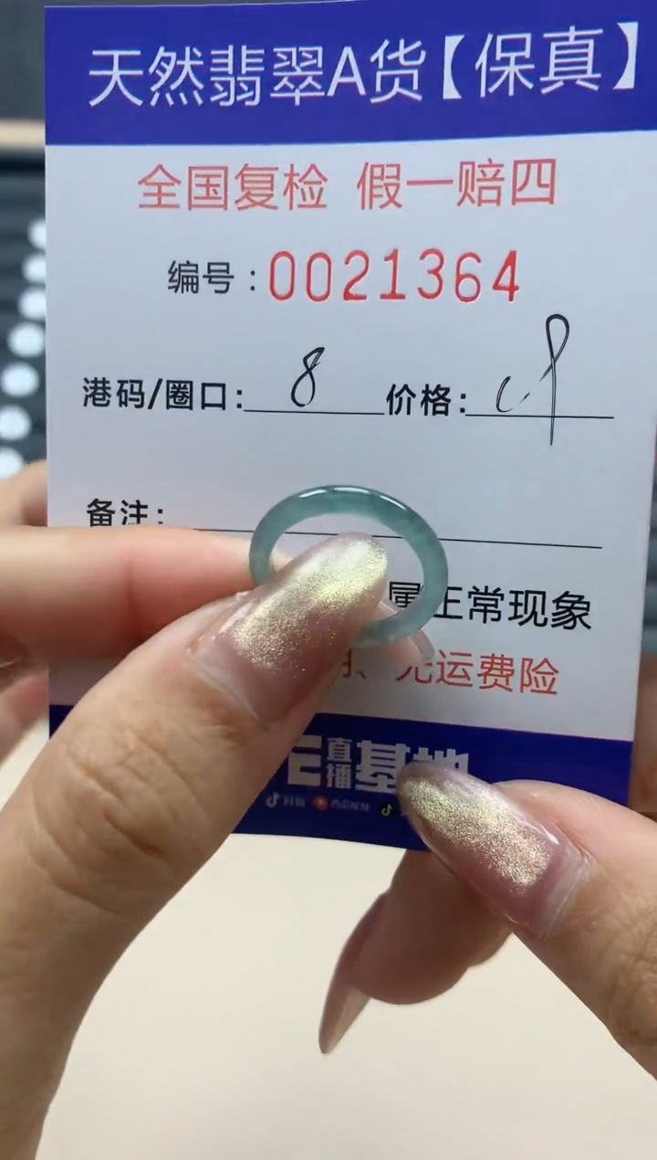 【闪购商品】翡翠戒指未镶嵌天然翡翠21364