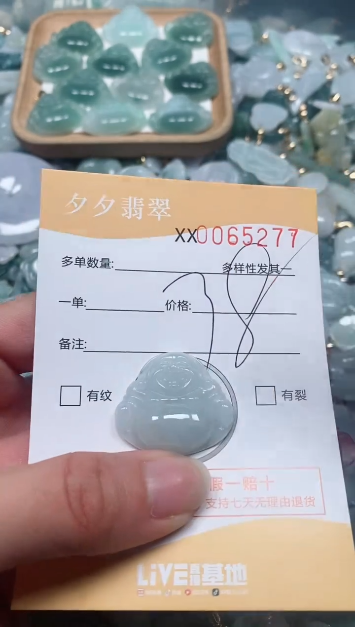 【闪购商品】翡翠颈饰未镶嵌闪购商品0065277