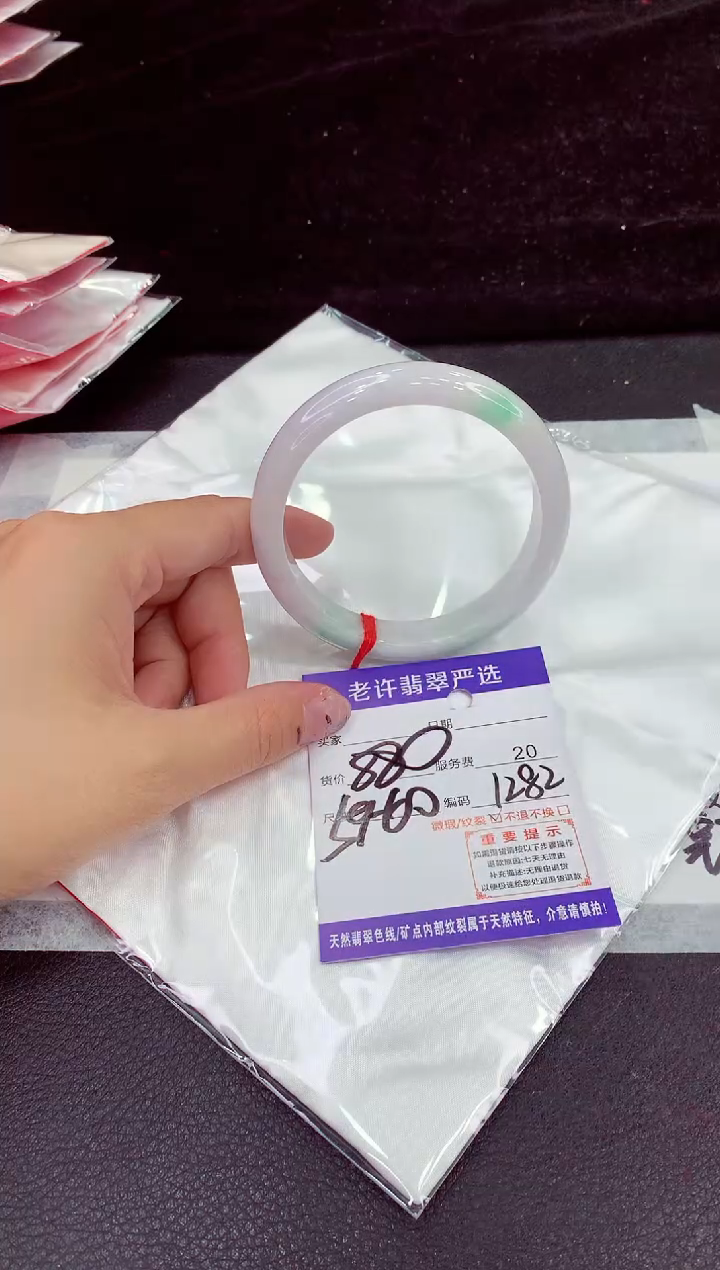 未镶嵌手镯翡翠1