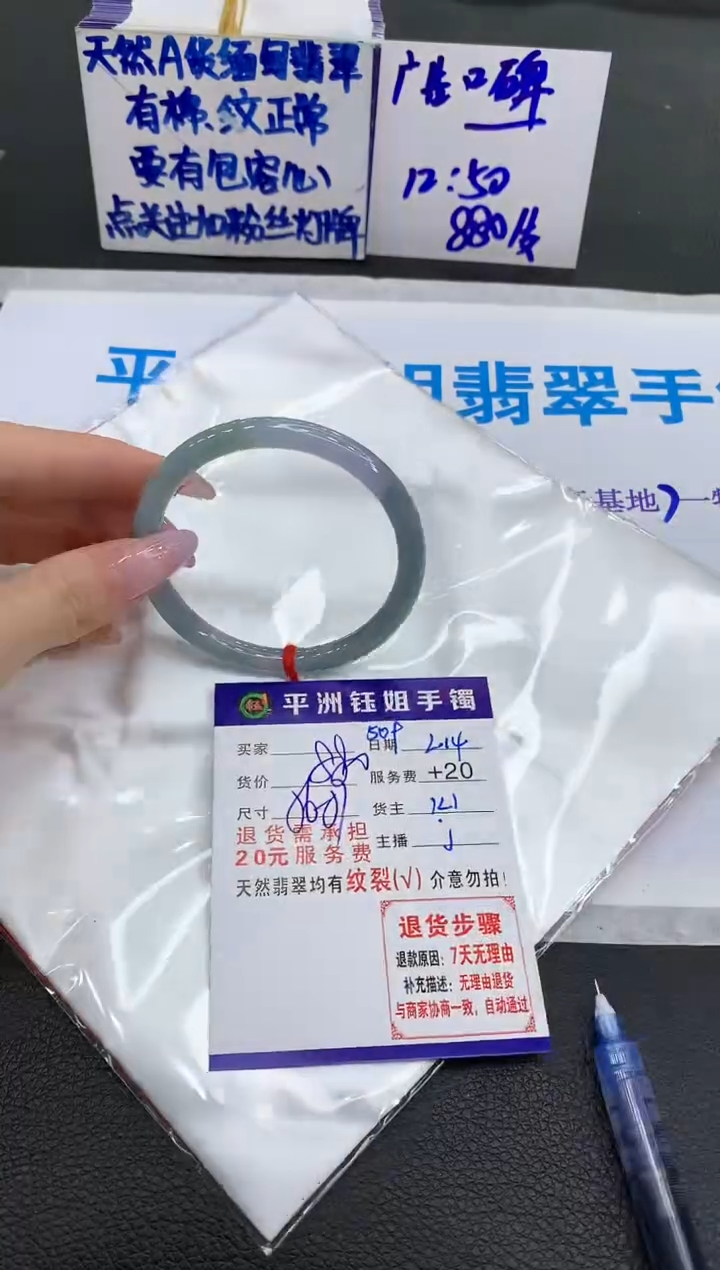 【闪购商品】翡翠手镯未镶嵌111111111