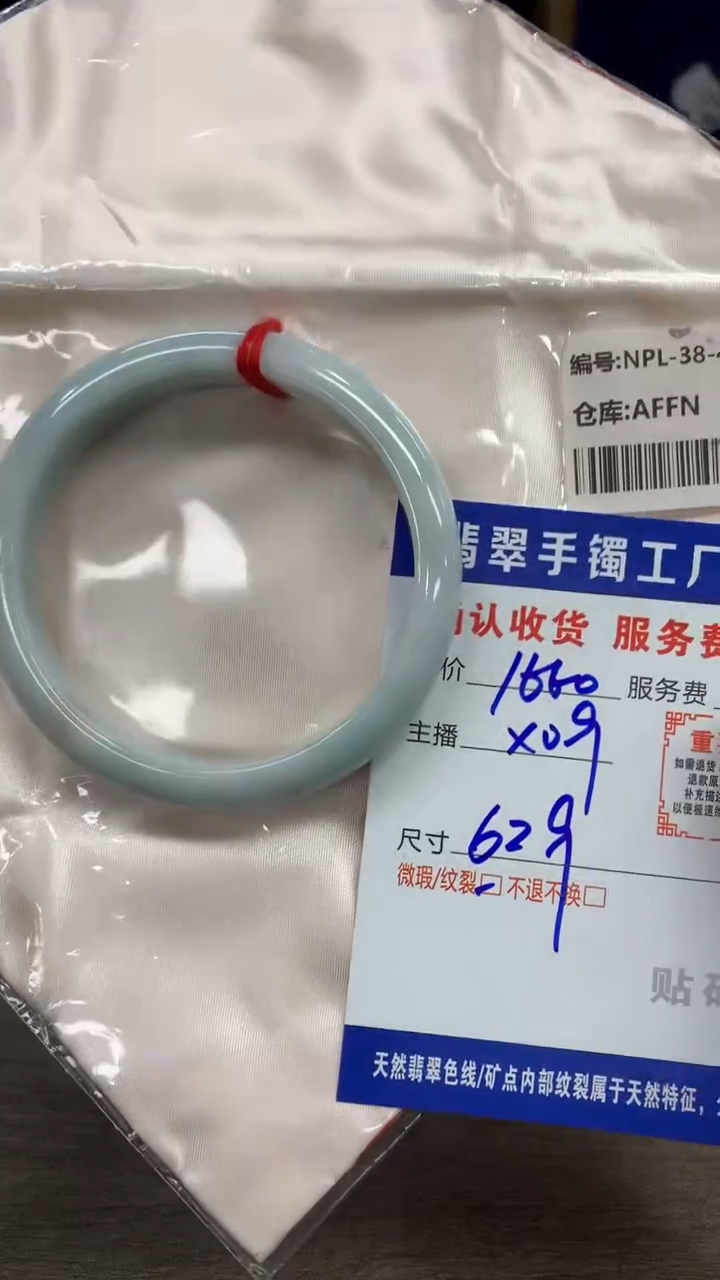 【闪购商品】翡翠手镯未镶嵌翡翠手镯