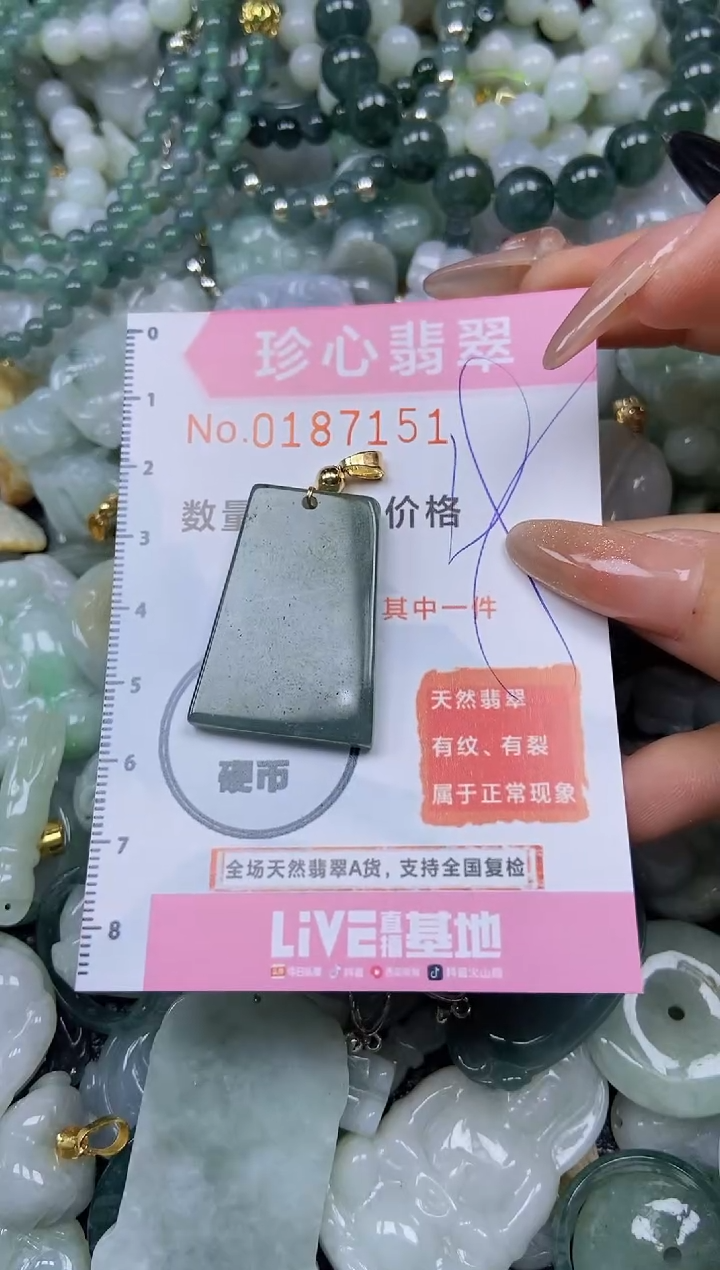 翡翠未镶嵌颈饰闪购链接0187151