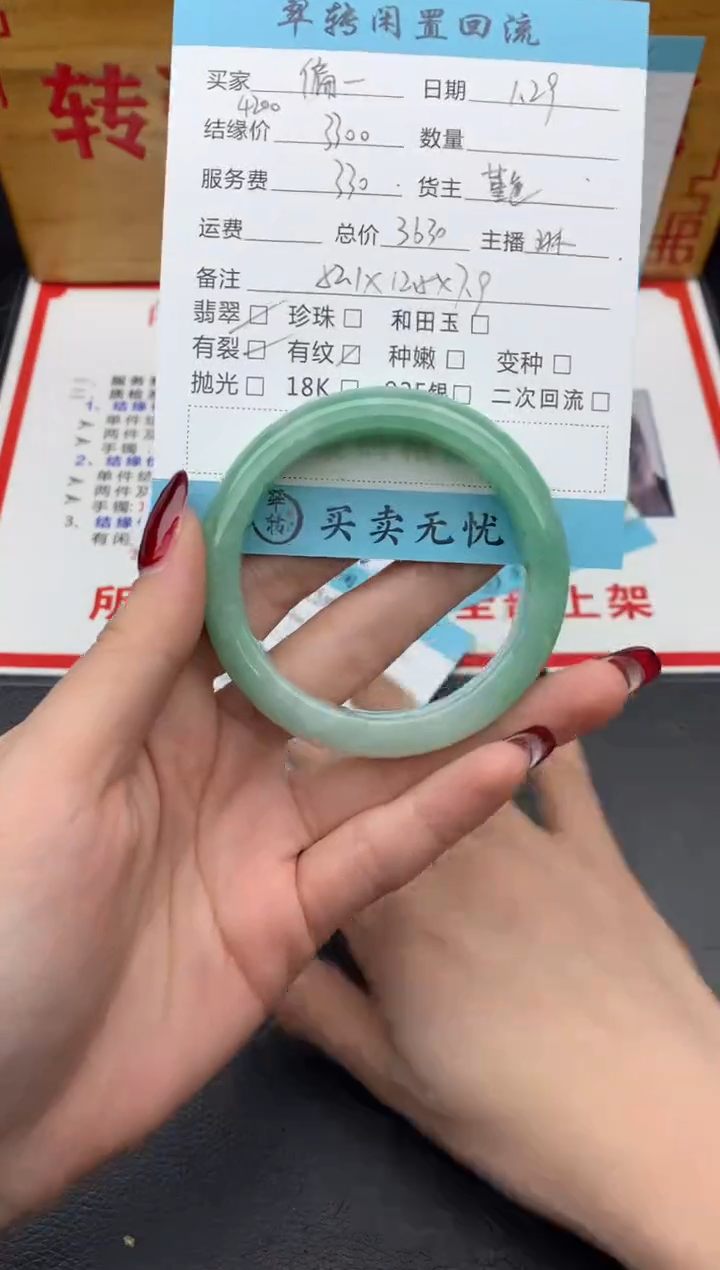 【闪购商品】翡翠手镯未镶嵌绿色