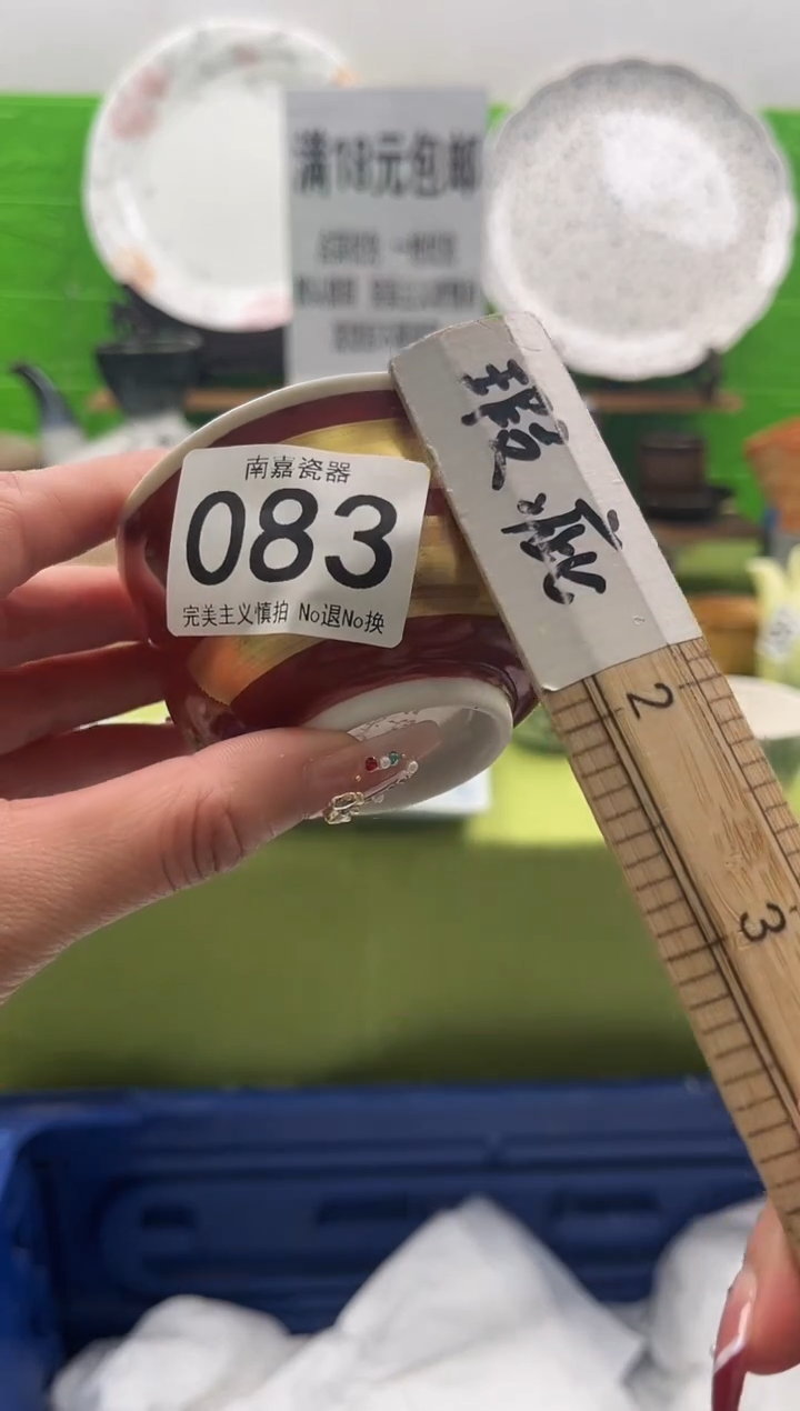 万****昌全场满18包邮，默认微瑕，NO退NO换