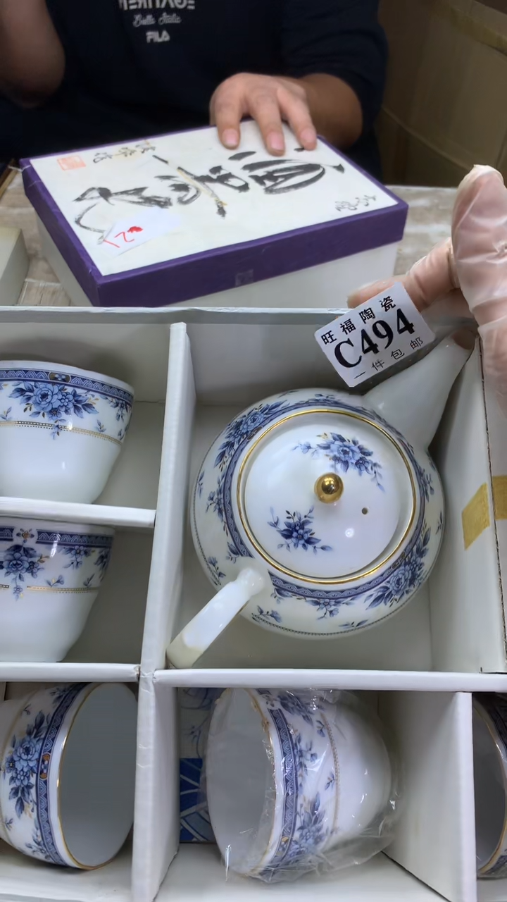 【闪购商品】瓷片旺福家陶瓷甄选29