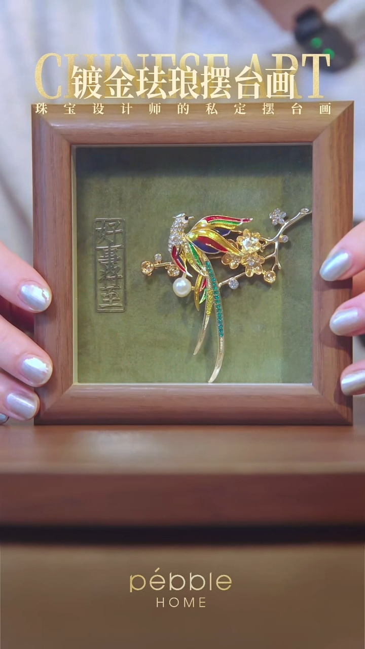 1233喜鹊登枝4寸