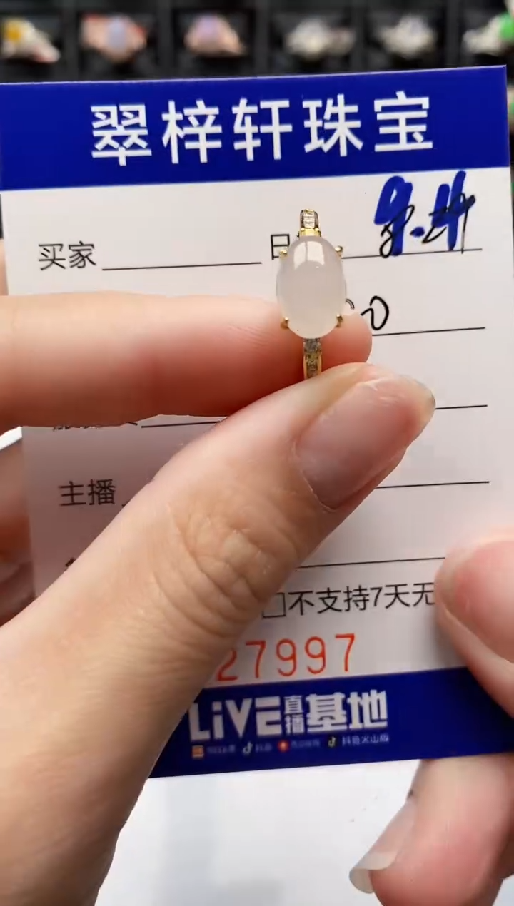 银S925镶嵌戒指翡翠7997