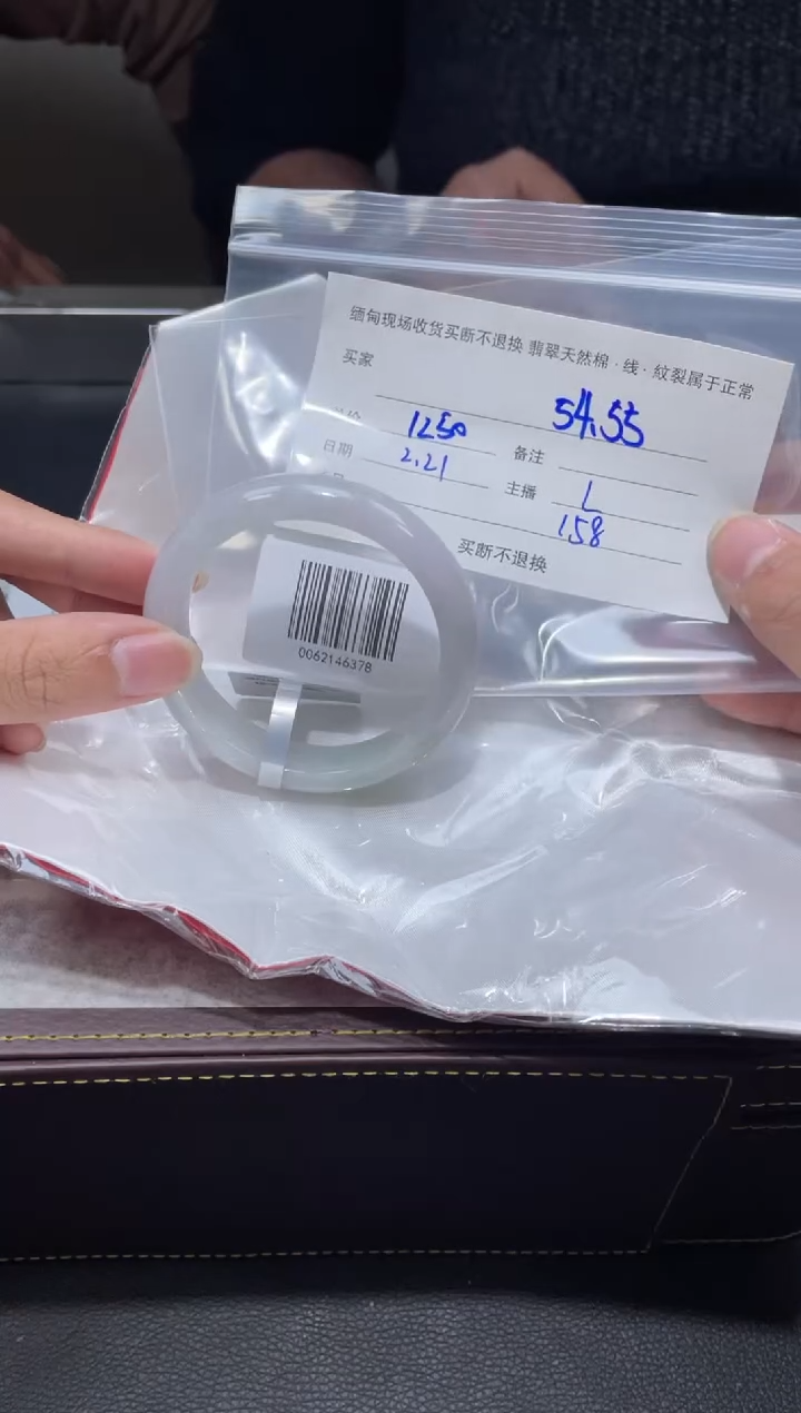 【闪购商品】定制翡翠1未镶嵌毛货手镯需精细抛光/54