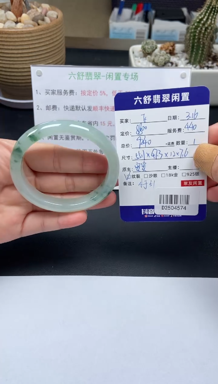 【闪购商品】翡翠未镶嵌手镯D2504574