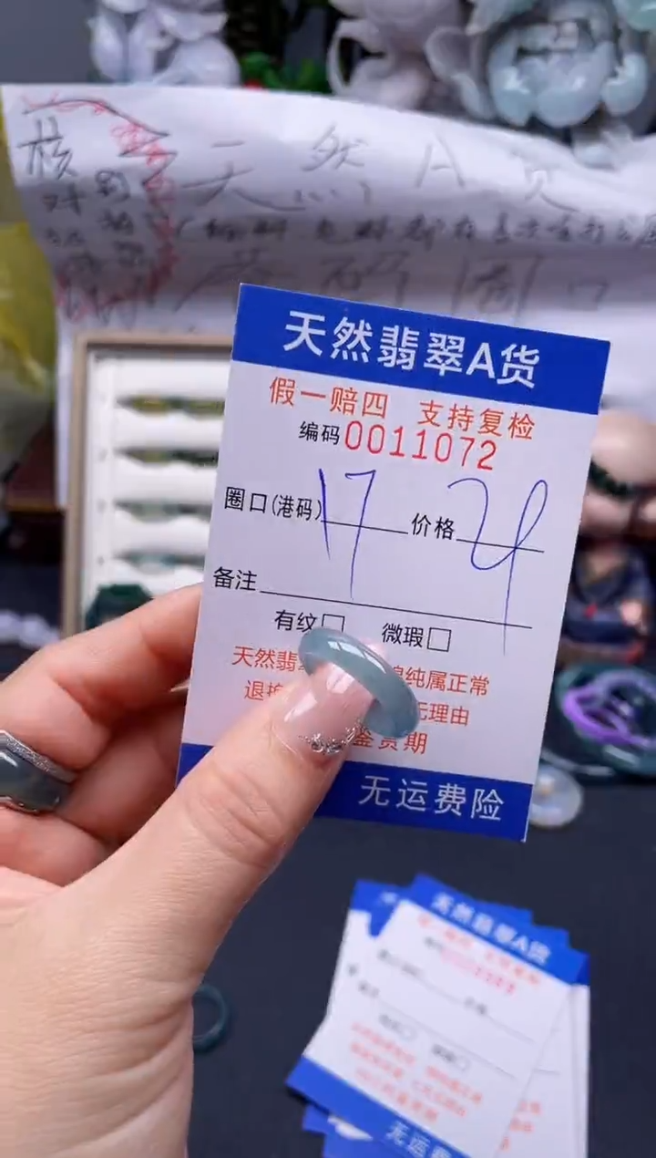 【闪购商品】翡翠戒指未镶嵌17*11072........