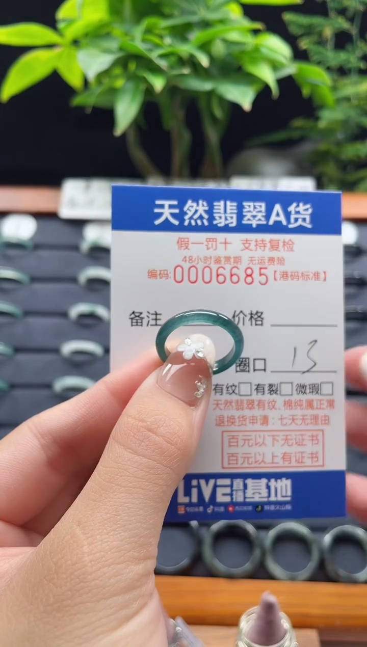 【闪购商品】翡翠未镶嵌戒指翡翠戒指6685