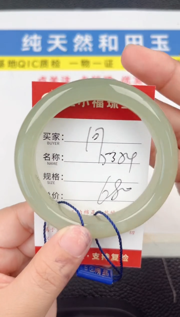 【闪购商品】和田玉手镯未镶嵌和田玉手镯微色差107