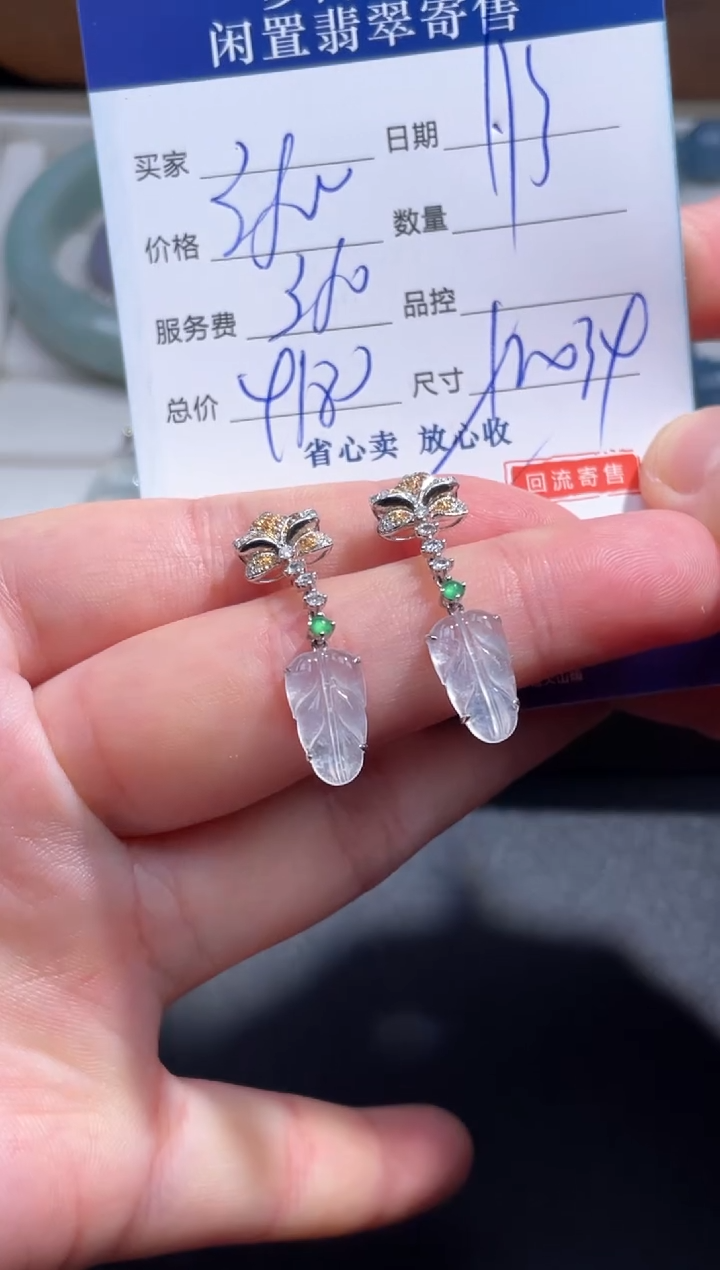 【闪购商品】翡翠耳饰18K金镶嵌90..........