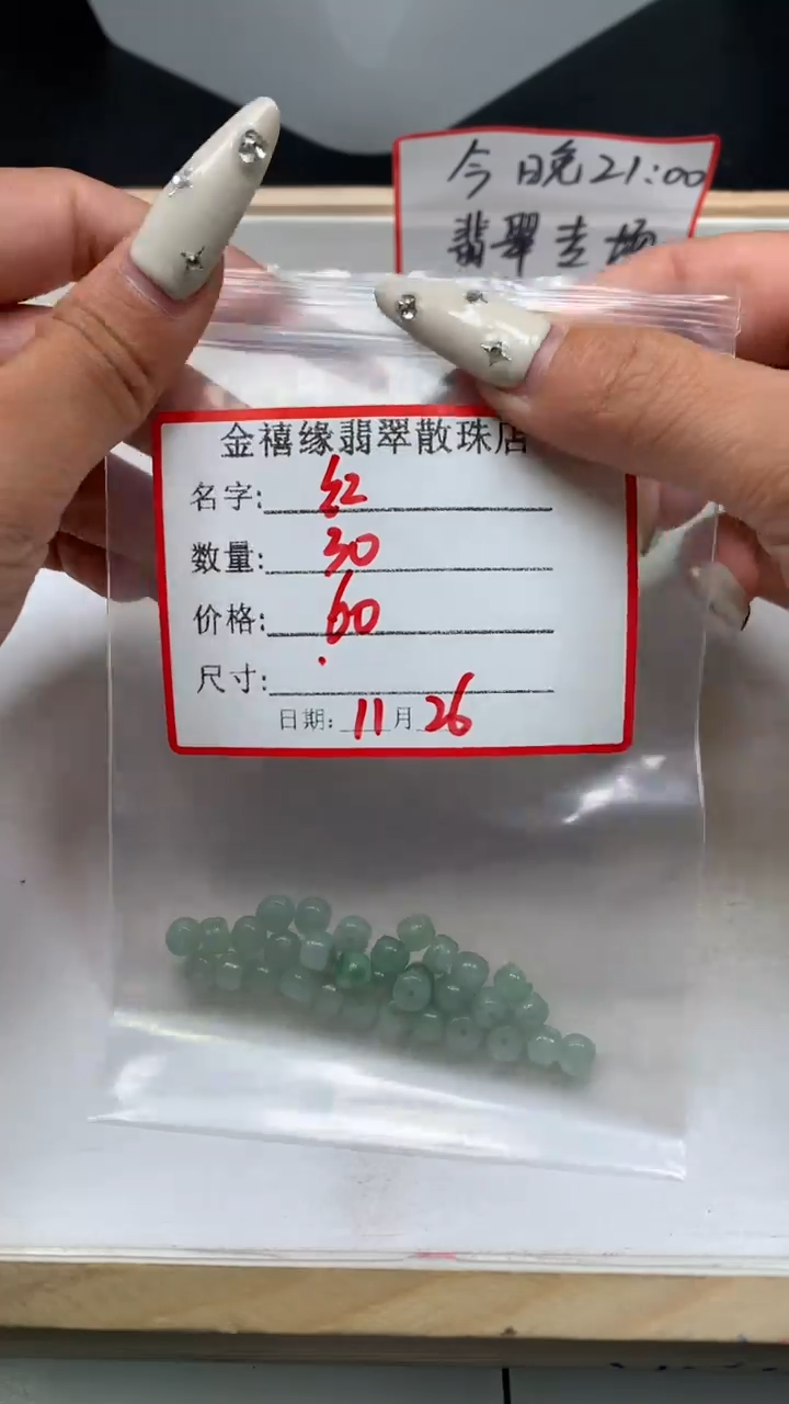 未镶嵌翡翠手饰红***饰翡翠 直切绿底 