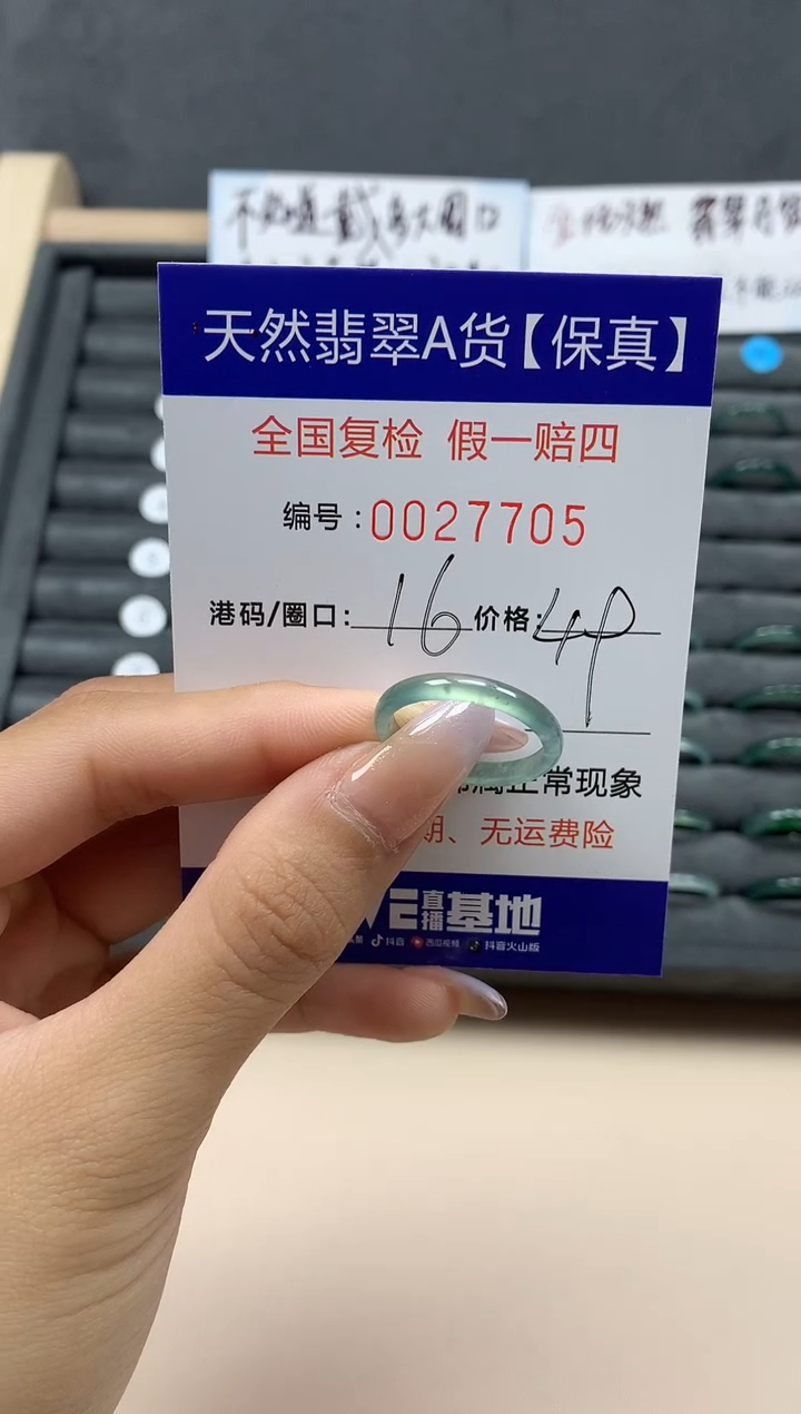 【闪购商品】翡翠戒指未镶嵌天然27705